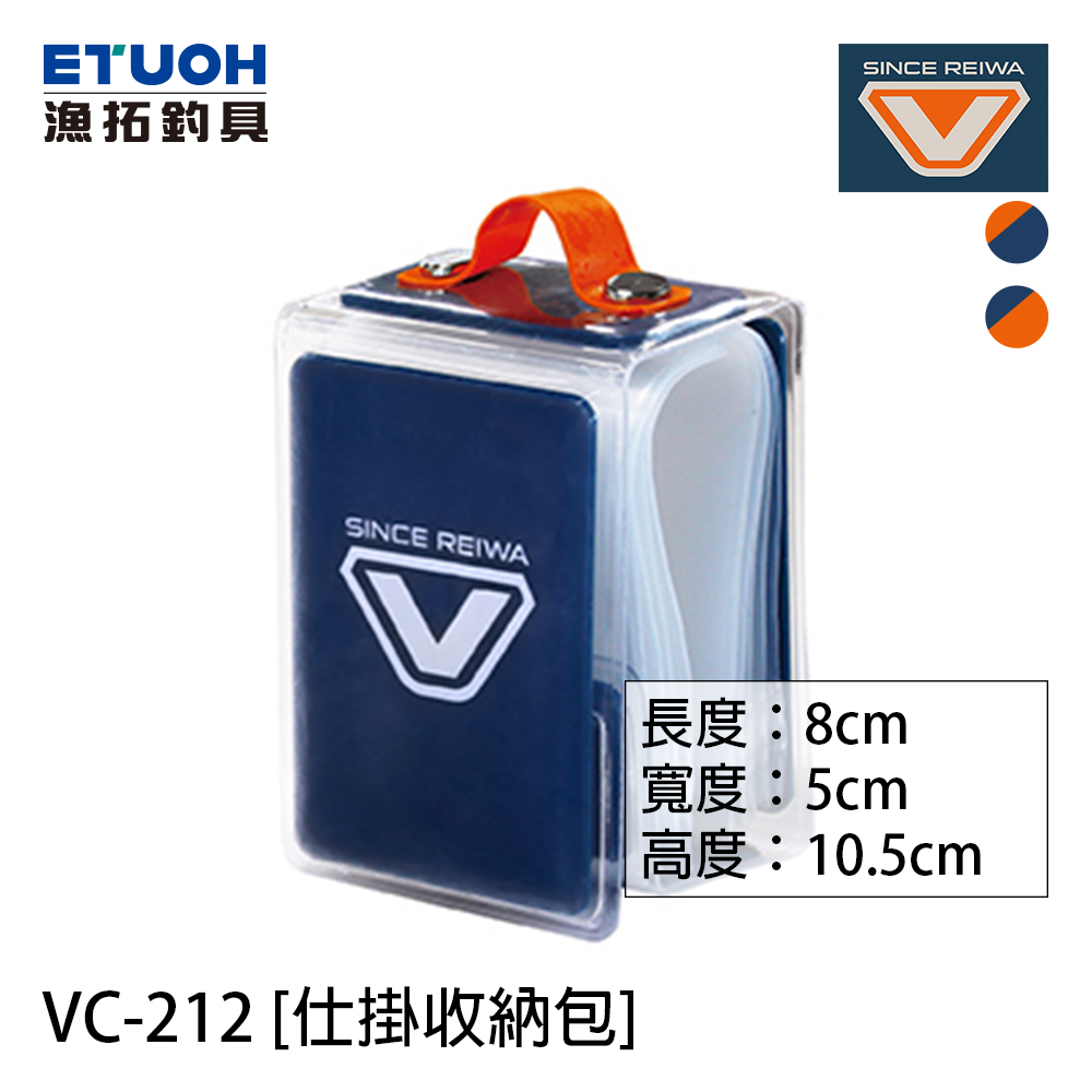 VICEO VC-212 [仕掛收納包]